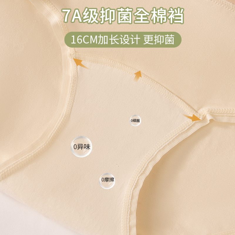 Serie desnuda ~ ropa interior de mujer sin costuras entrepierna inferior de algodón puro ropa interior de mujer cintura media calzoncillos transpirables cómodos mujeres