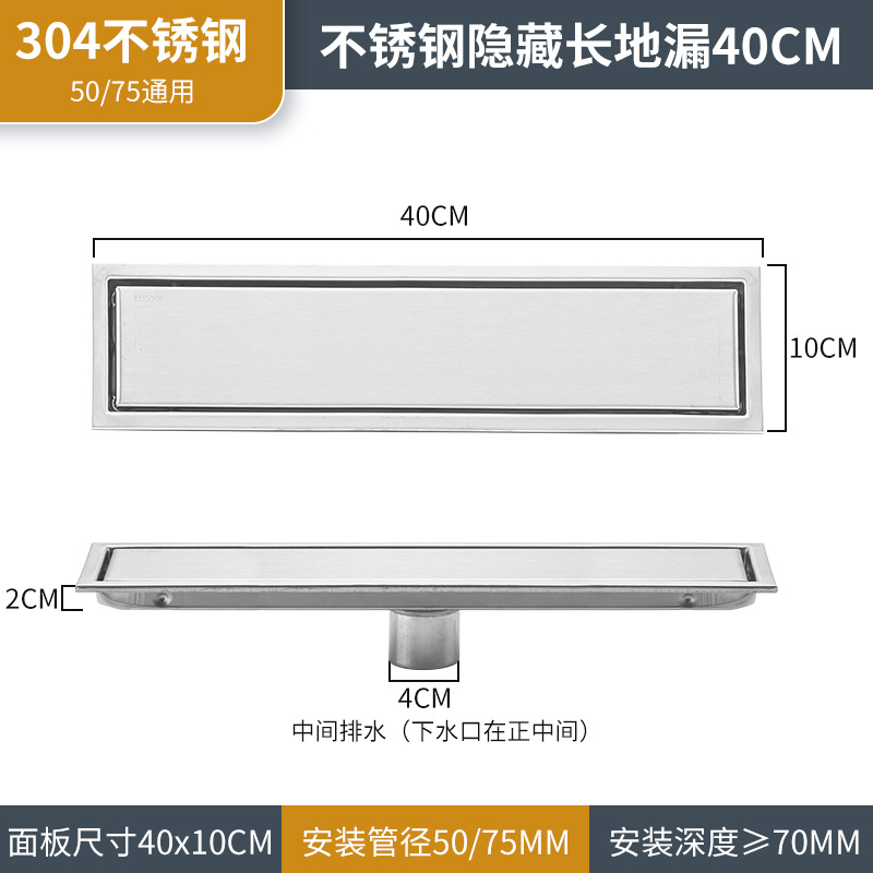 Desagüe invisible rectangular de acero inoxidable 304 – trampa de suelo oculta antirretorno