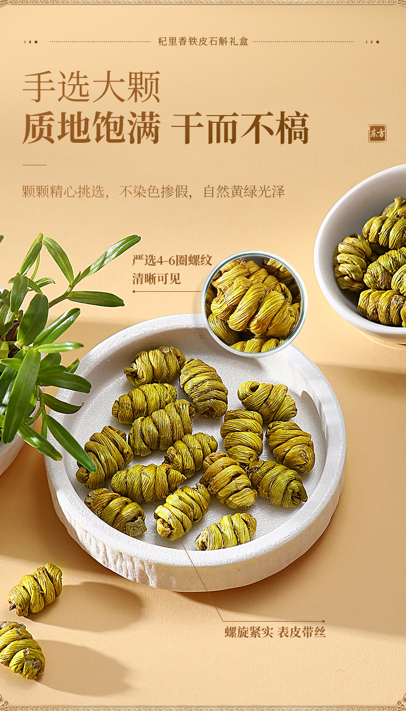 Dried Dendrobium Stem Shihu Fengdou Gift Box 160g Two Jars Five Year Yandang Mountain in use