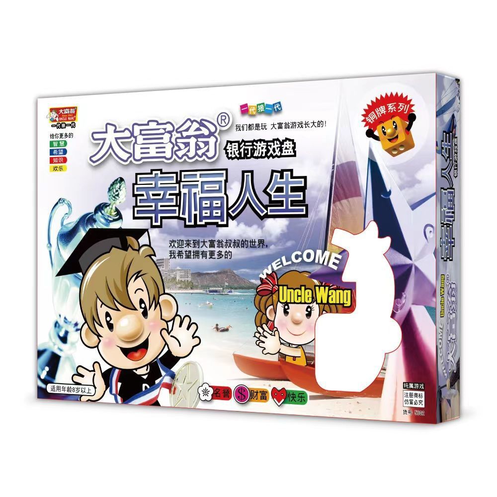 Juegos de mesa Monopoly genuinos Juegos de viaje a China Juegos de ajedrez Medalla de plata Medalla de bronce Edition Q Juegos de lujo para niños