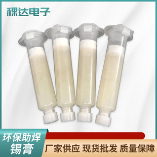 Factory customized soldering BGA chip tin planting mobile phone circuit board repair soldering oil repair Rosin solder paste
