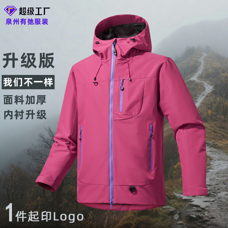 Spring and Autumn Soft Shell Outdoor Windproof Jacket Men's and Women's Casual New Jacket Mountaineering Cycling Work Jacket Customized