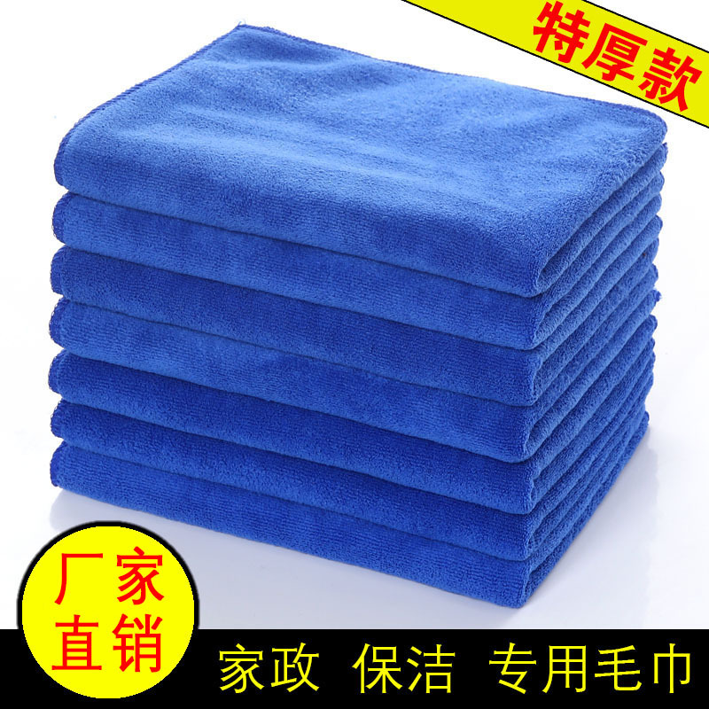 Factory wholesale microfiber car wash towel car dual-use thickened absorbent housekeeping cleaning cloth car towel