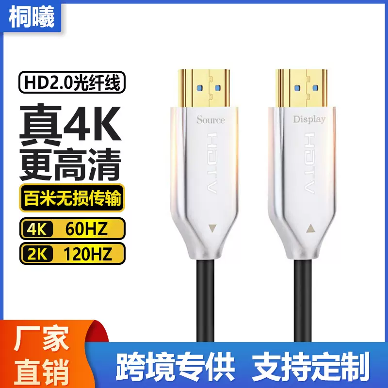 hdmi光纤线2.0版 电视电脑工程穿管预埋4K60高清视频线hdmi高清线