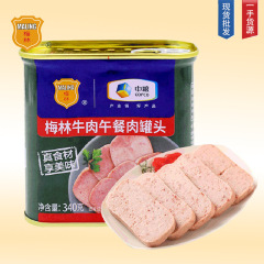 中粮梅林清真牛肉午餐肉罐头340g火锅泡面螺蛳酸辣粉早餐食品搭档