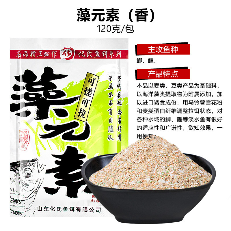 化紹新 藻元素 腥香 香腥 香味 150g 100包/件