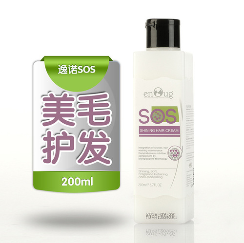 Pet hair conditioner spot wholesale Yinuo genuine fluffy and shiny hair SOS cat fragrance and lingering fragrance dog pet supplies