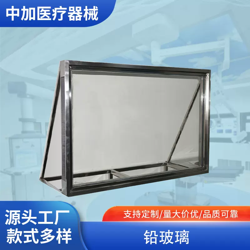 防辐射铅玻璃CTDR室牙科口腔X光观察窗核医学厚度0.5~50mmpb
