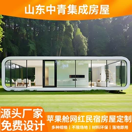 集成房屋;环保厕所;其他环卫设施