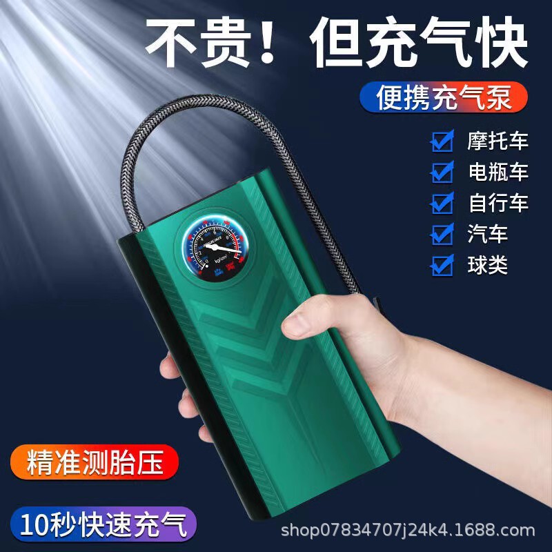 Car Air Pump, Small Car, Electric Tire, Electric Vehicle, Motorcycle, Wireless Automatic High-Speed Air Pump Car Air Pump, Small Car, Electric Tire, Electric Vehicle, Motorcycle, Wireless Automatic High-Speed Air Pump