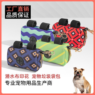 Amazon Hot Pet Garbage Bag Dog Cleaning Poop Bag Storage Bag Portable Dispenser Poop Bag