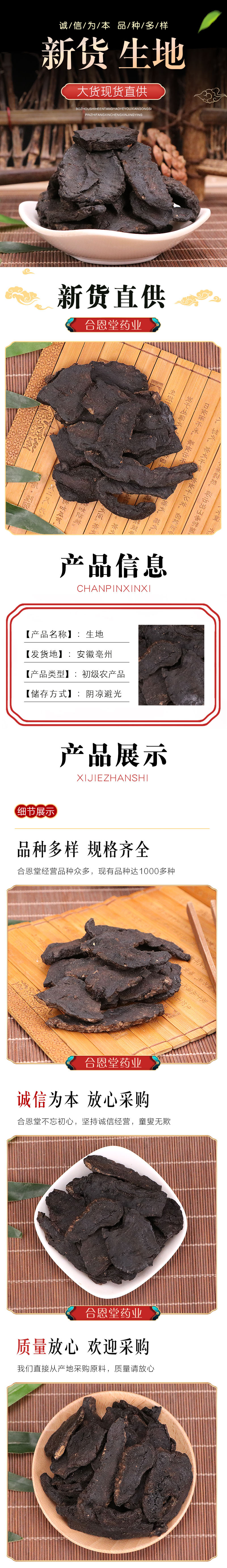 Sheng Di Huang Slices (Rehmannia glutinosa) — Dried Raw Rehmannia Root for TCM Decoction & Soup key features