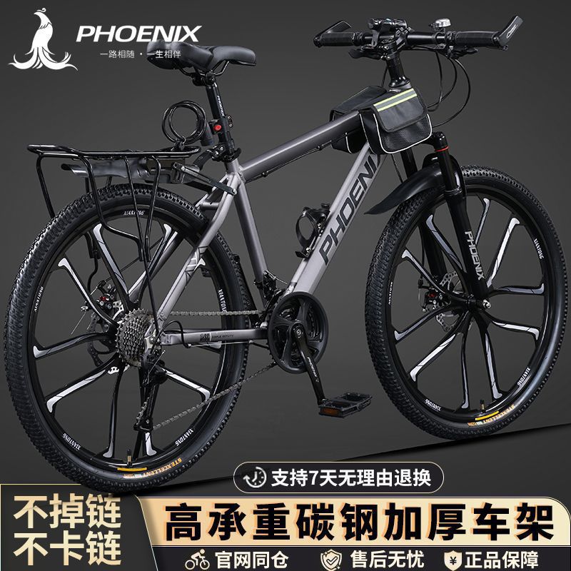 Shanghai Phoenix Brand Bicycle Mountain Bike Men's and Women's Variable Speed Shock-Absorbing Disc Brake Off-Road Adult Off-Road Road Scooter