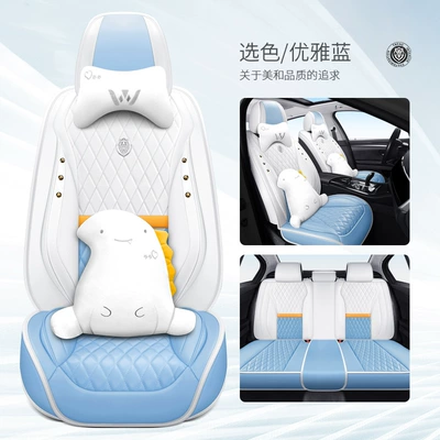 Leather Seat Cushion, New Summer Model: Four Seasons Pad - elegant-blue-cartoon-version-five-seats