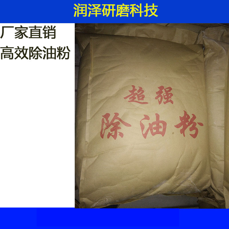 供应金属脱脂除油粉 超强除油粉 高效金属除油粉 清洗剂