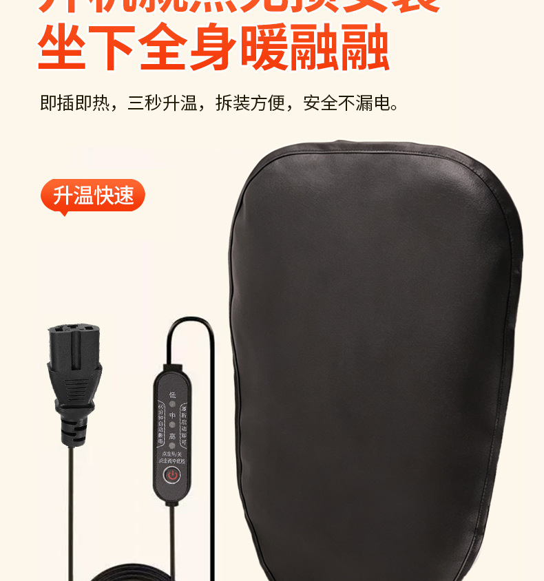 Electric vehicle heated seat cushion, heated saddle for delivery riders, electric bike electric heating seat cushion