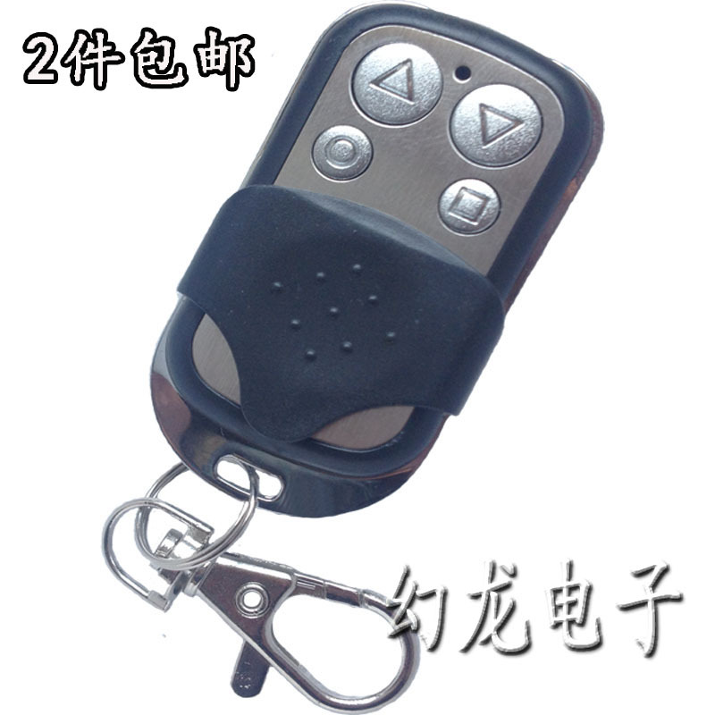车库门遥控器 电动伸缩门 卷闸门电机 对拷遥控钥匙卷帘门433
