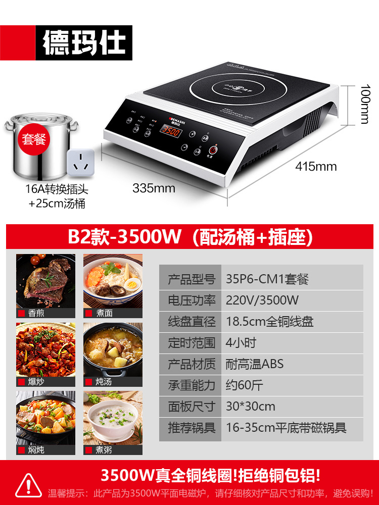 모델 B2-(25cm 수프통 + 16A 소켓 포함) 3500W 방수 및 방유-35P6-CM1
