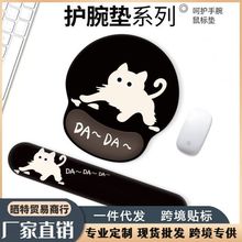 护腕鼠标垫可爱猫咪手腕垫防滑橡胶记忆棉办公笔记本电脑键盘手托