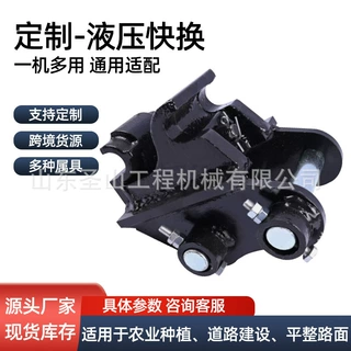 挖掘机快速连接器定制款钩机液压快换接头防掉斗机械快速接头属具