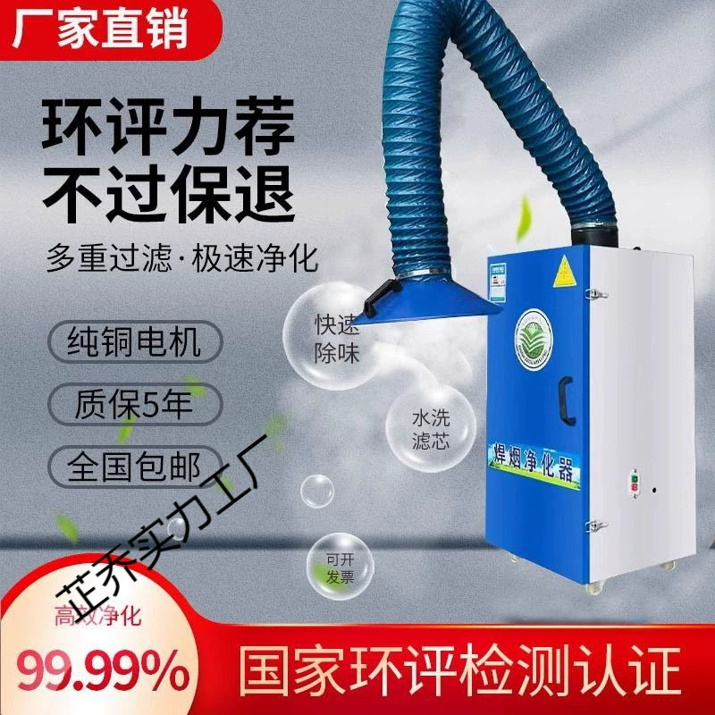 Мобильный очиститель сварочных паров, пылесос для сбора сварочного дыма, вторичный сборщик сварочного дыма, промышленный аппарат для удаления дыма при сварке