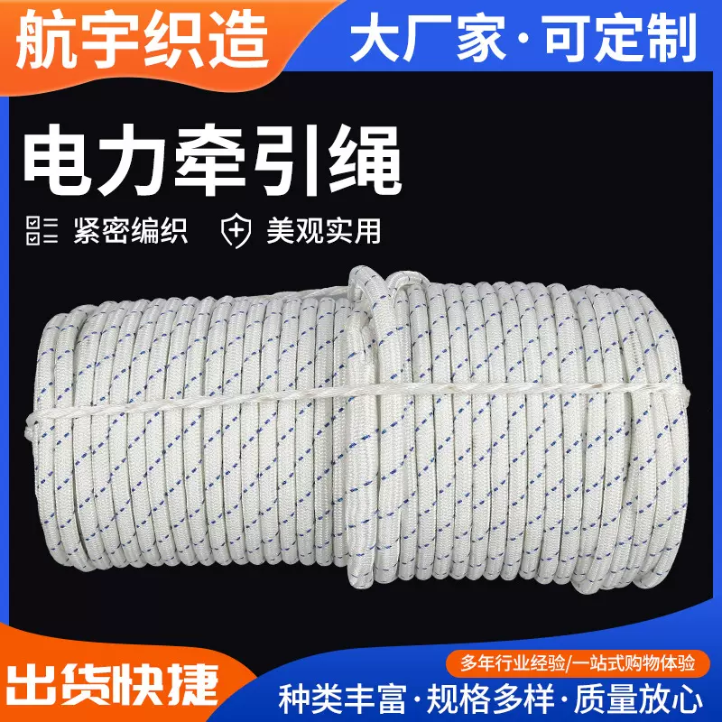 高分子杜邦丝电力牵引绳 输配电放线绳 高强度迪尼玛绳电力施工绳
