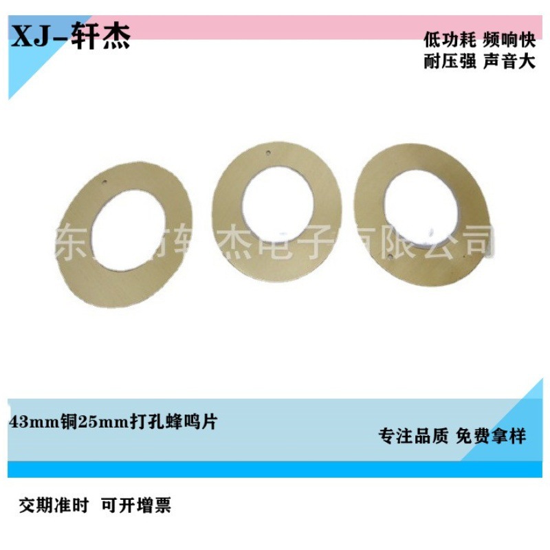 43mm双面银铜基中心银25mm高档复古电话机用蜂鸣片音质清淅响应快