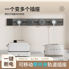 東特白色軌道コンセント電力軌道灰色スイッチ付き移動可能スライドレール排出USBC五穴