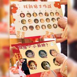 批可定找小小新娘接亲好玩小游戏结婚婚礼道具搞笑堵门套
