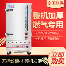 商用液化气燃气煤气天然气12盘蒸饭柜6层蒸饭车机8格蒸箱24盘蒸车