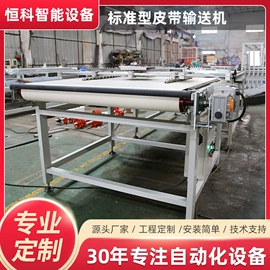 其他输送设备;其他干燥设备;输送机