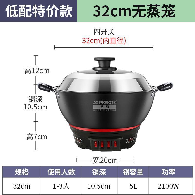 半球鋳鉄電気炒め鍋は多機能家庭用電熱鍋炒め鍋蒸煮一体式蒸し鍋電気鍋を厚くする|undefined