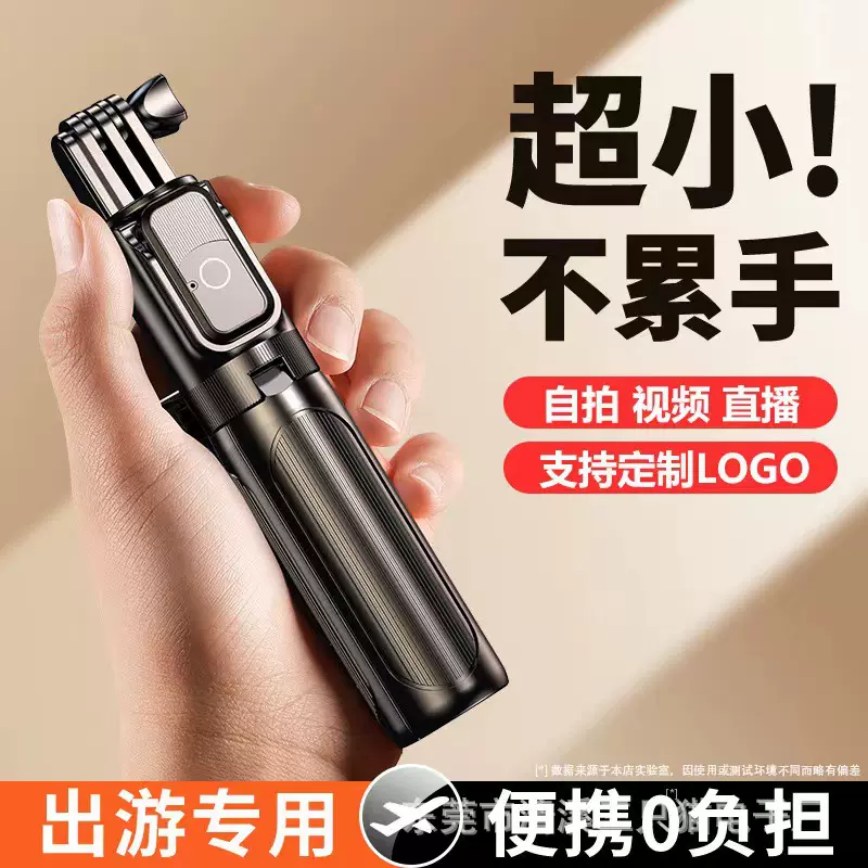 手持迷你自拍杆蓝牙补光旅游便携手机支架拍照神器落地三脚架批发