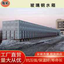 玻璃钢水箱消防储水304不锈钢镀锌钢板生活保温组合式不锈钢水箱