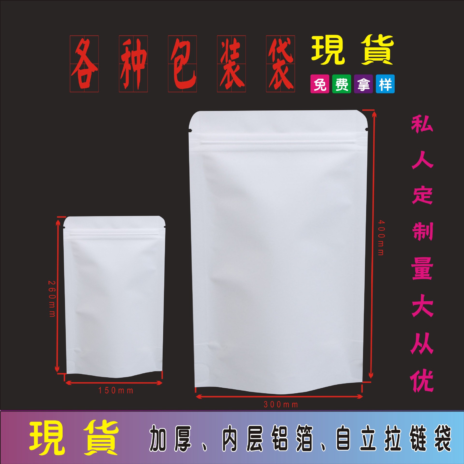 特大加厚大容量铝箔复合立体袋 自封拉链袋 食品真空包装袋