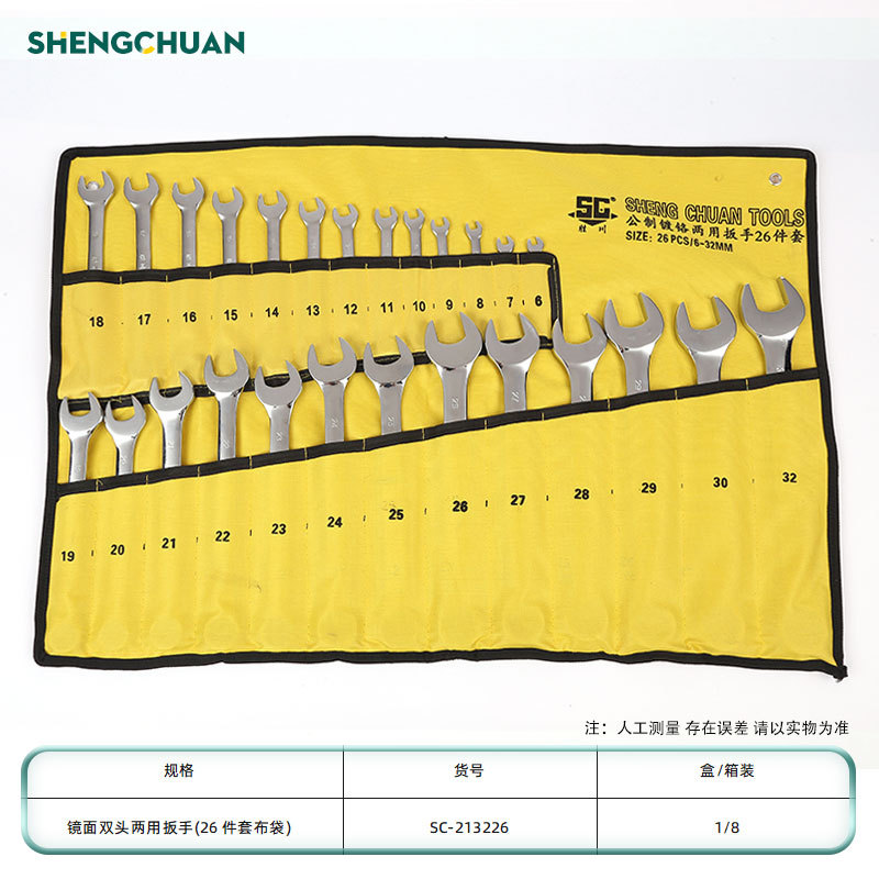 Llave de doble propósito con espejo (26 piezas de bolsa de tela)