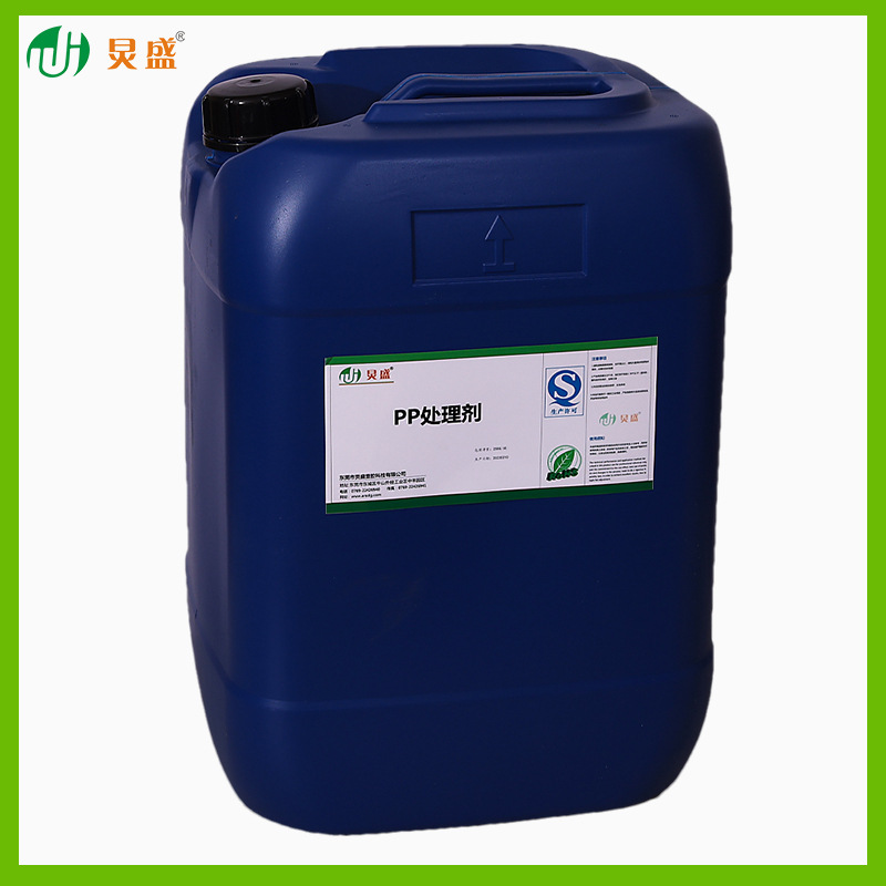 厂家供应PP水 PP-603B 增进PP底材喷涂表面附着力 PP处理剂