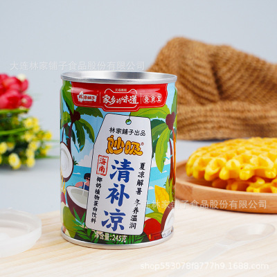 林家铺子 海南特产 清补凉245g*4罐随机包装