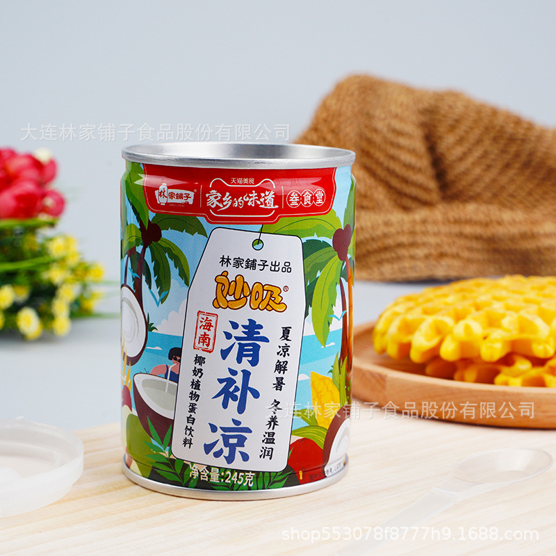 林家铺子 海南特产 清补凉245g*4罐随机包装