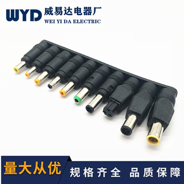 DC转换头10位笔记本移动电源适配器DC转接头DC5.5*2.1MM母转换头