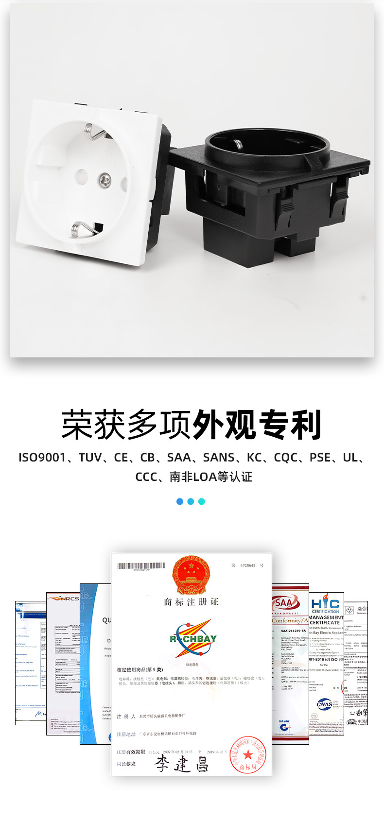 欧规（德式）插座-详情_13