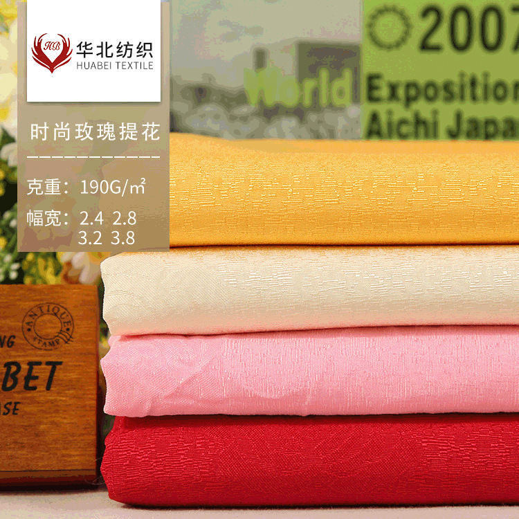 华北纺织 现货酒店桌布椅套面料 婚礼婚庆酒席装饰玫瑰大提花面料