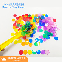 跨境磁性宾果魔杖塑料筹码彩色铁环圆片宾果游戏币玩具Chip BINGO