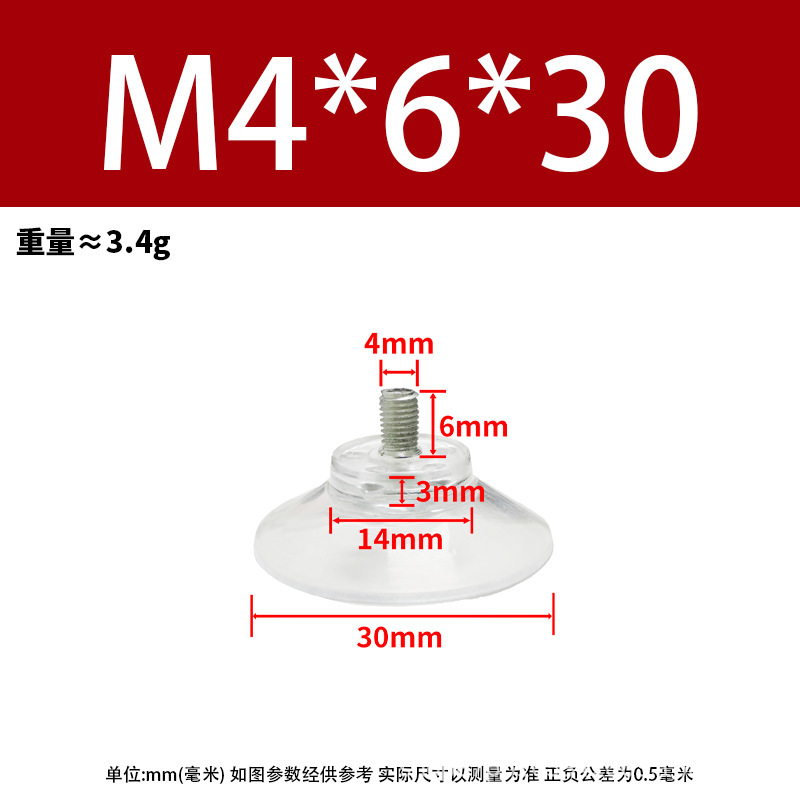 ネジ吸盤 m4m5m6m8 ネジ付き透明 pvc 環境に優しいプラスチック強力な吸引車のガラス浴室フック|undefined