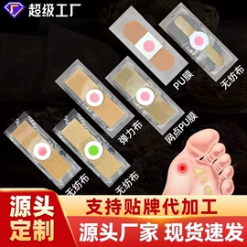 保健护具;保健器具配件;膏药贴（械字号）