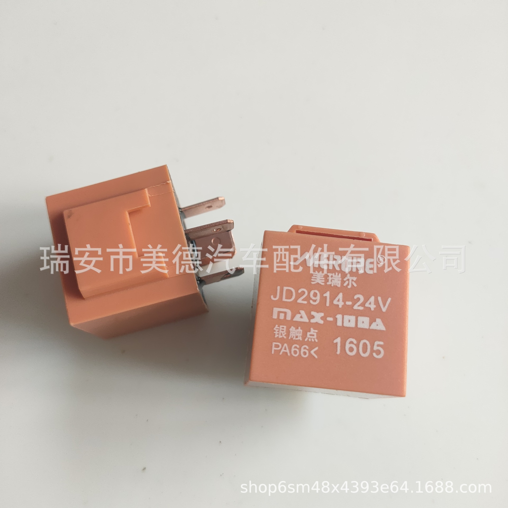 供应 小型继电器 JD2914 橙色24V 100A  质量稳定可靠 品质保证