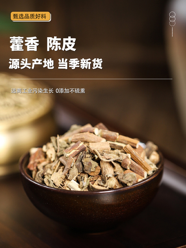 Huoxiang Chenpi Tea Dried Patchouli Leaves and Tangerine Peel Traditional Herbal Blend 80g overview