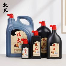 厂家批发北太墨汁书法书画练习毛笔墨水初学者书法国画练习墨水