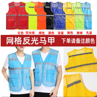 Printed Logo Advertising Shirts and Vests for Supermarket Volunteer Men and Women, Mesh Reflective Sanitation Duty Wholesale Reflective Design