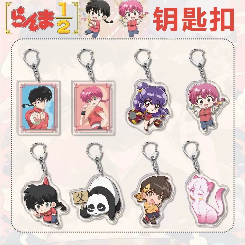 Акриловый брелок-подвеска Ranma вокруг аниме Tiandao Qiantai 2D